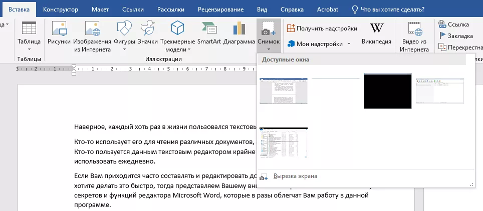 Установка Microsoft Word на компьютер