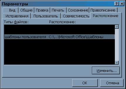 Шаблоны и стили в Microsoft Word: как они помогают в организации работы