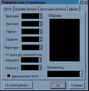 Шаблоны и стили в Microsoft Word: незаменимые инструменты для профессионалов.
