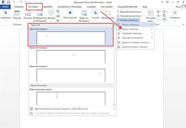Добавление новых строк в Microsoft Word: пошаговая инструкция