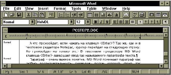 Шаг за шагом: как добавить новые строки вверх или вниз в Microsoft Word