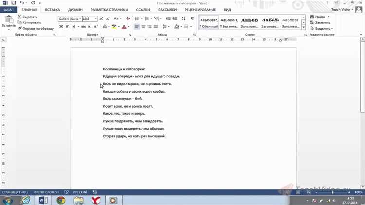 Шаг за шагом: создание простого макроса в Microsoft Word