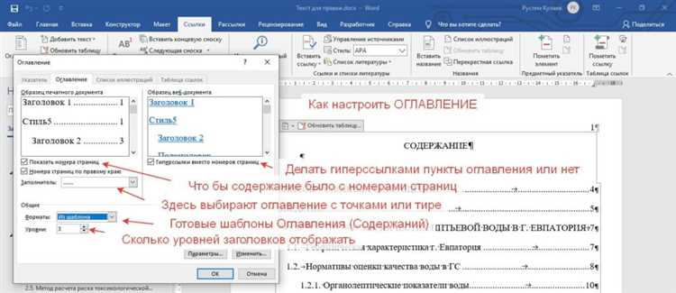 Шаги для настройки выравнивания таблицы на странице в Microsoft Word