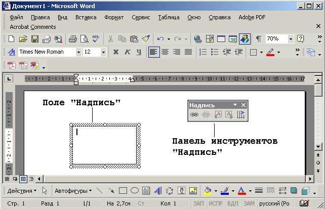 Шаг 3: Как вставить изображение в Microsoft Word?