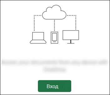 Как обновить Microsoft Word на разных устройствах: компьютер, планшет, мобильный телефон Шаги по обновлению Microsoft Word на разных устройствах: компьютер, планшет, мобильный телефон