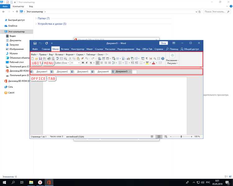 Шаги по установке Microsoft Word на устройства с Windows 10 S