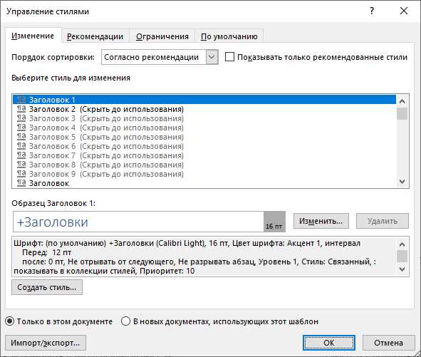 Преимущества использования заголовков и подзаголовков: