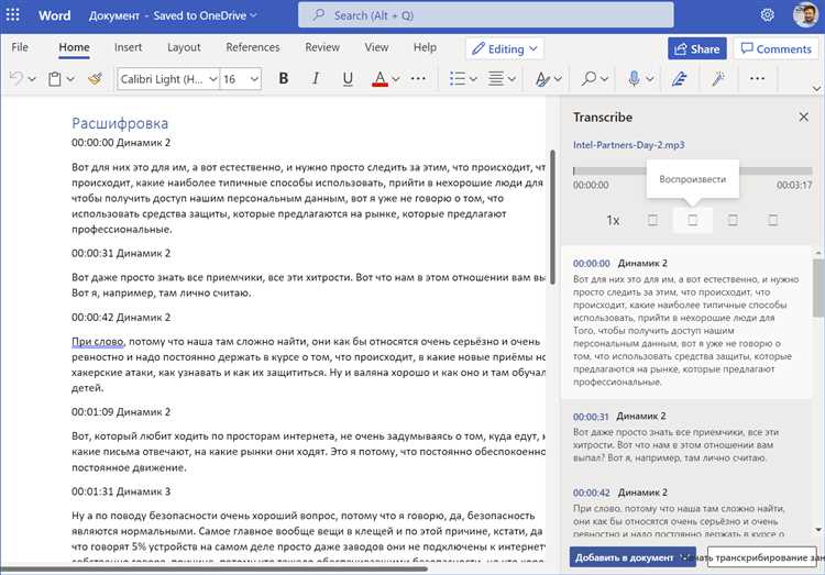 Содержание в Microsoft Word: все, что вам нужно знать