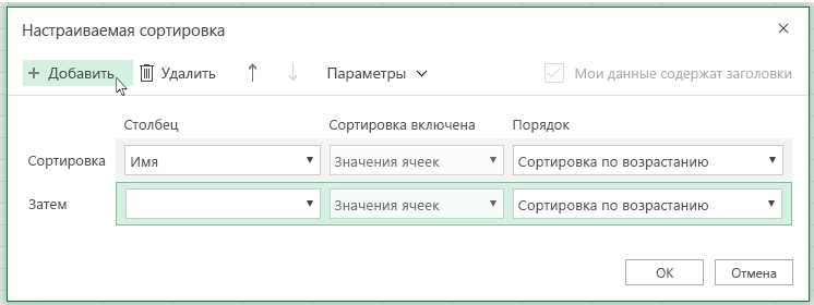 Сортировка таблиц в Microsoft Word: часто задаваемые вопросы