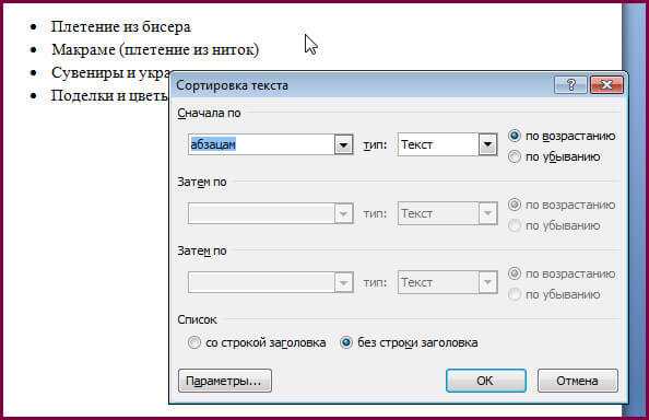 Сохранение и использование отсортированных таблиц
