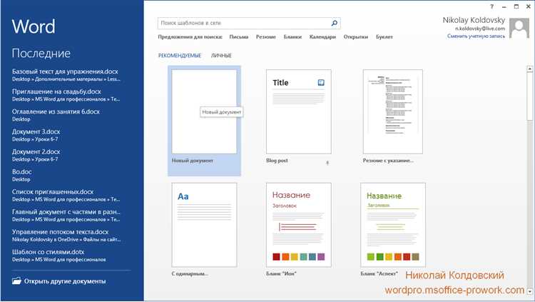 Советы по эффективному комментированию документа в Microsoft Word при работе в группе
