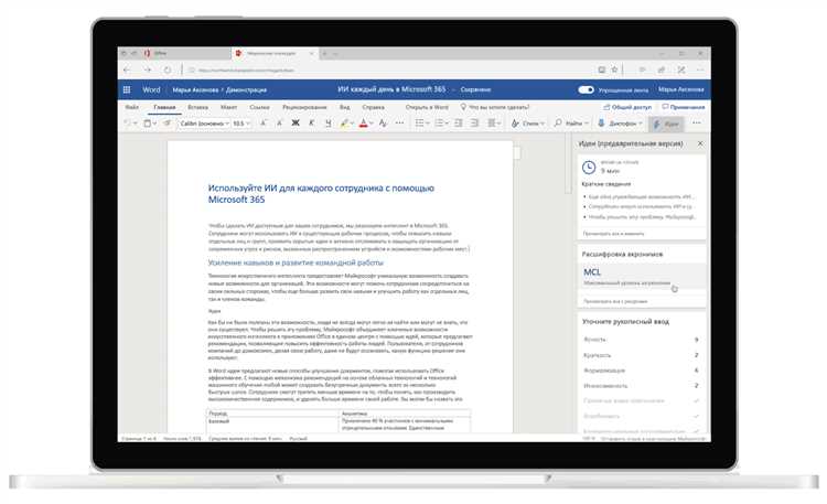 Советы по организации командной работы в Microsoft Word
