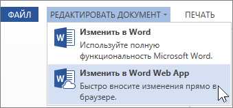 Советы по работе с таблицами в Microsoft Word: добавление и удаление строк и столбцов для новичков