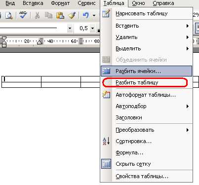 Как сортировать таблицы в Microsoft Word