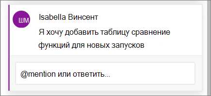 Советы по совместной работе в группе в Microsoft Word