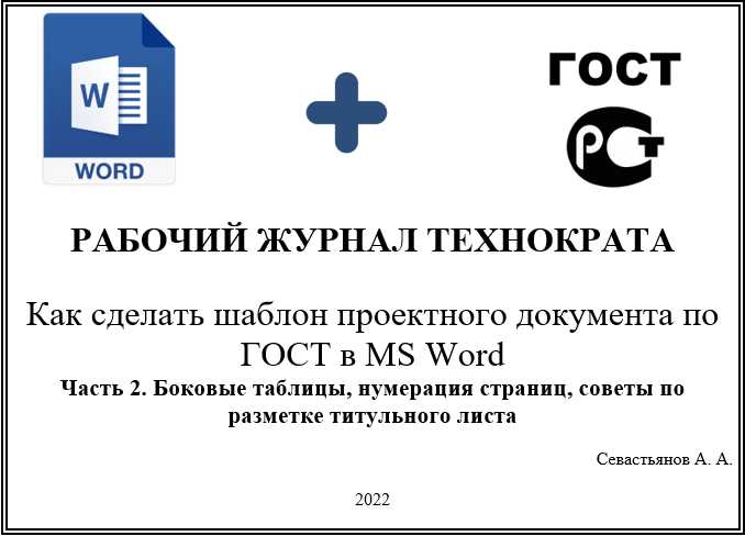 Советы по выравниванию содержимого в таблицах Microsoft Word