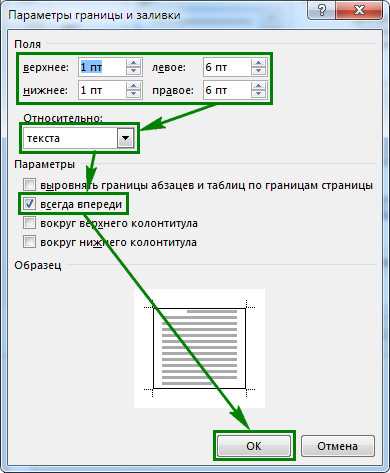 Советы по выравниванию таблиц на странице в Microsoft Word