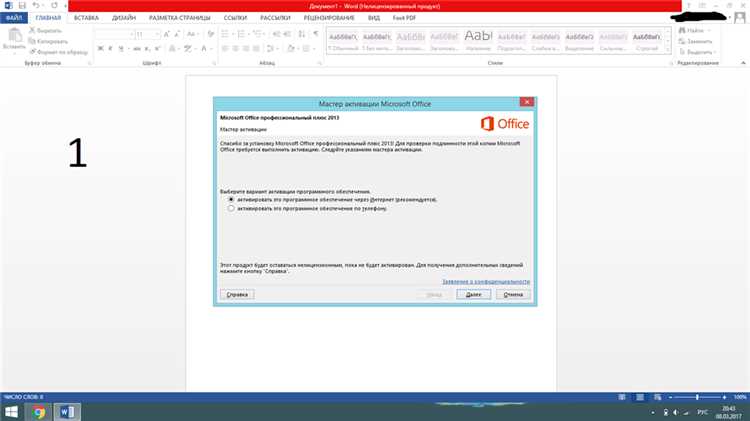 Советы профессионалов: создание нового документа в Microsoft Word