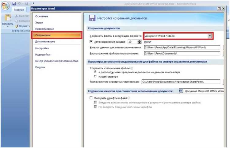 Сохранение в других форматах