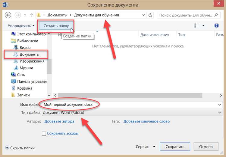 Шаг 3: Ввод текста и форматирование