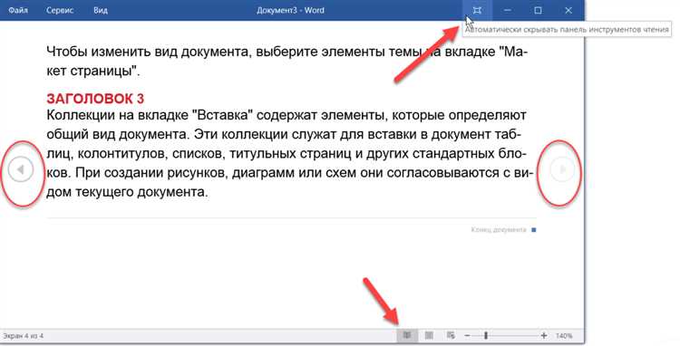 Сохранение документа в Microsoft Word: шаг за шагом снимки экрана