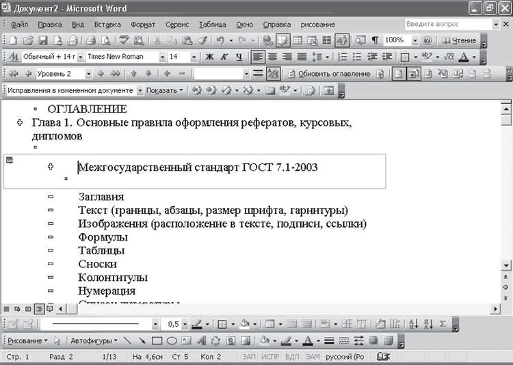 Использование стилей и шаблонов