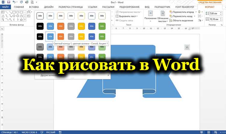 1. Открыть документ