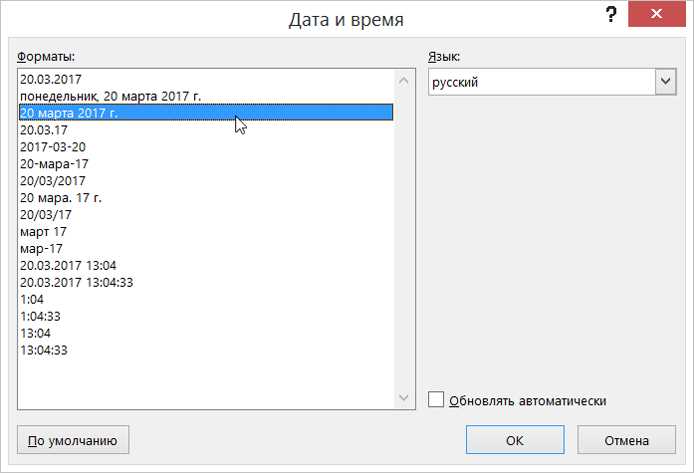 Использование скриптов для создания динамических документов