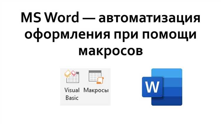 Использование динамических переменных в макросах