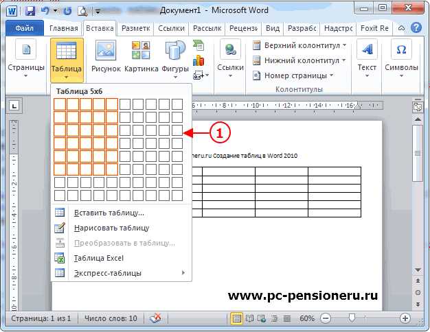 Создание динамической таблицы в Microsoft Word: обновление данных в реальном времени