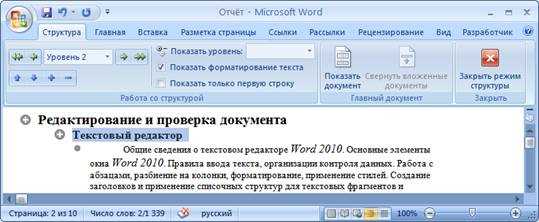 Создание и форматирование заголовков и подзаголовков в Microsoft Word