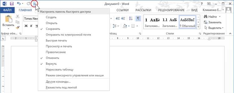 Как правильно настроить закладки в Microsoft Word?