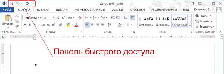 Шаг 1: Вход в программу Microsoft Word