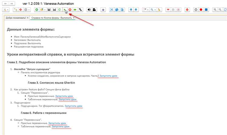 Создание интерактивных форм с помощью скриптов в Microsoft Word