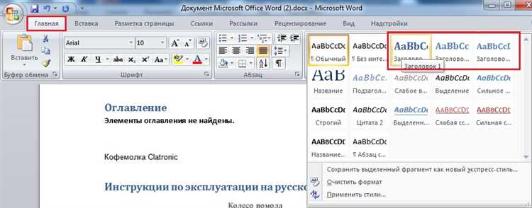 Создание интерактивного содержания в Microsoft Word для упрощения навигации по документам по образцу.