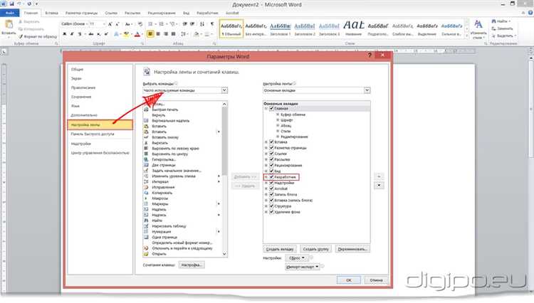 Создание интерактивной документации с помощью макросов в Microsoft Word