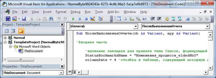 Создание макроса в Microsoft Word: шаг за шагом руководство