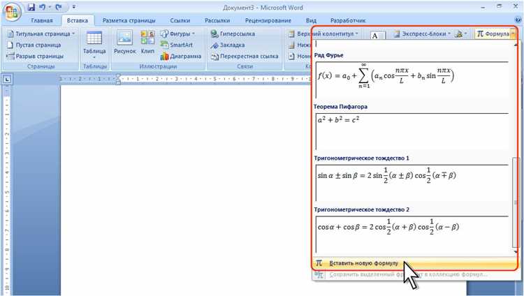 Создание математических уравнений и графиков в Microsoft Word: подробное руководство