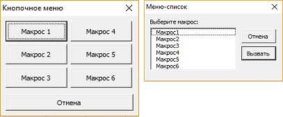 Создание пользовательских форм в Microsoft Word с помощью макросов