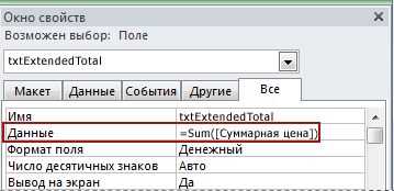 Использование функций и операторов в расширенных математических выражениях Microsoft Word