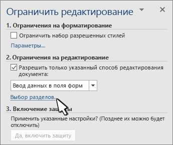 Шаг 1: Откройте документ в Microsoft Word