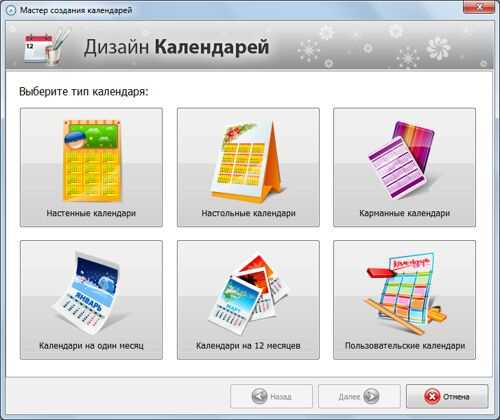 Создание шаблонов для настольных календарей: советы Microsoft Word