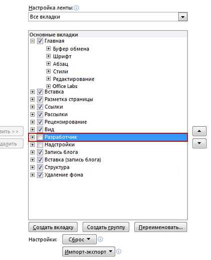 С чего начать?