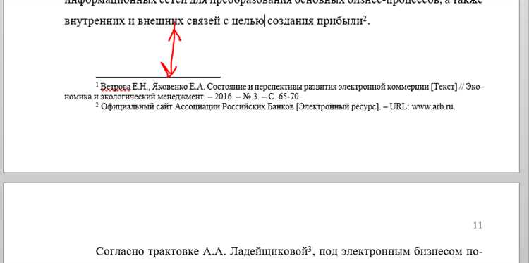 Шаг 1: Определение информационной единицы для создания сноски