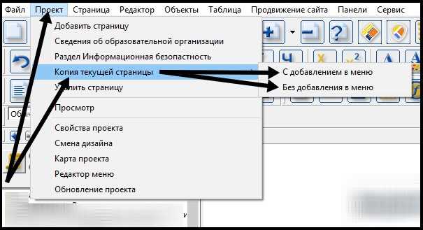 Добавление разрыва страницы в Microsoft Word