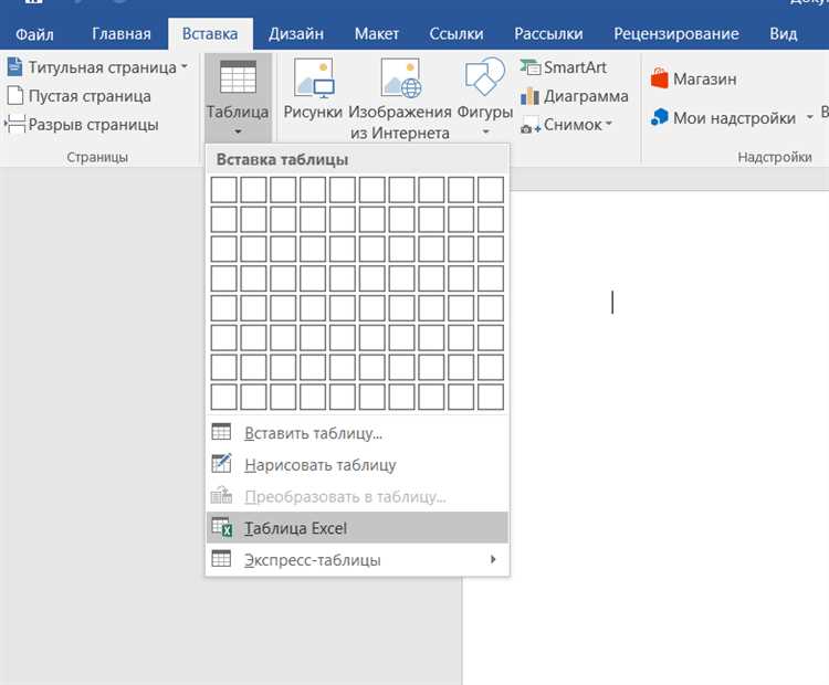 Как создать и оформить таблицу в Microsoft Word