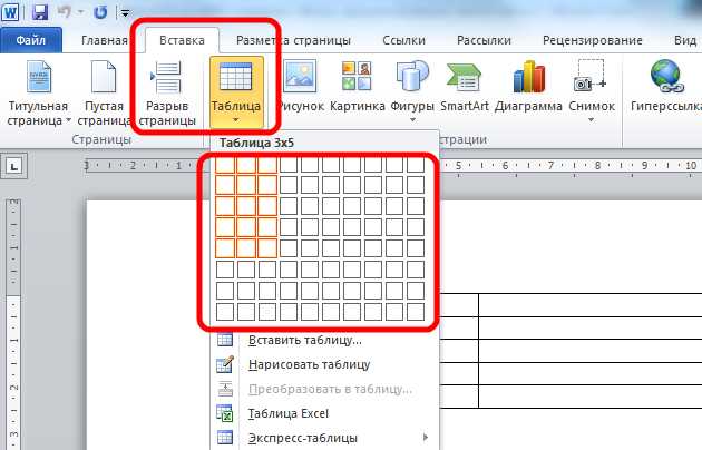 Таблицы Microsoft Word: лучшие советы по созданию и форматированию