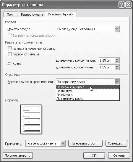 Что такое таблицы в Microsoft Word?