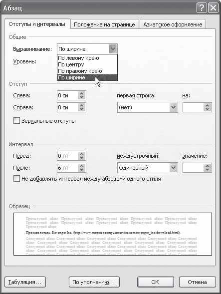 Таблицы в Microsoft Word: использование вертикальных отступов для выравнивания на странице