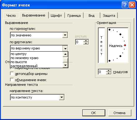 Как создать таблицу в Microsoft Word